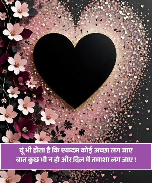 Masti True Love Love Shayari