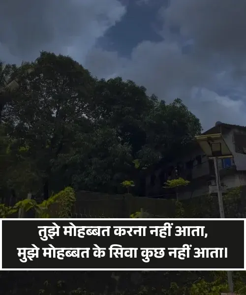 Matlabi Rishte Dhoka Shayari