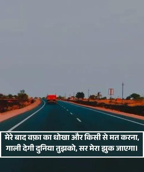 Matlabi Rishte Dhoka Shayari