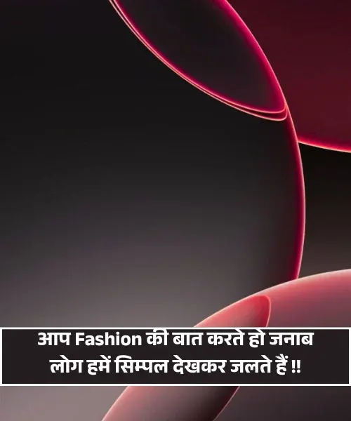 My Attitude Shayari for Girl