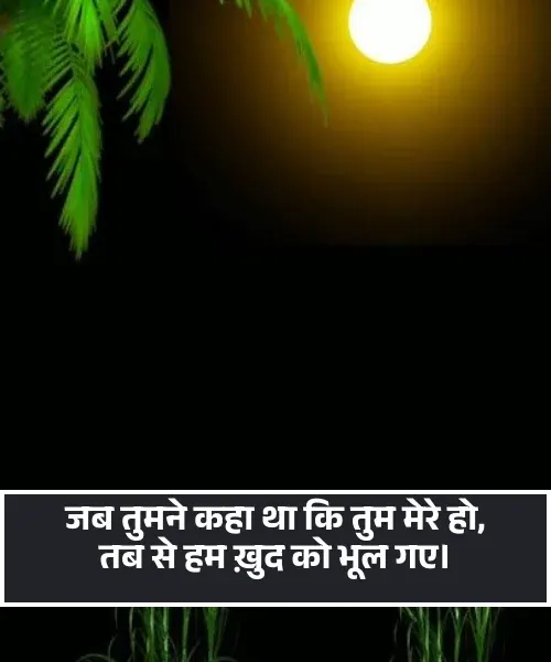 Pyar Me Matlabi Rishte Dhoka Shayari