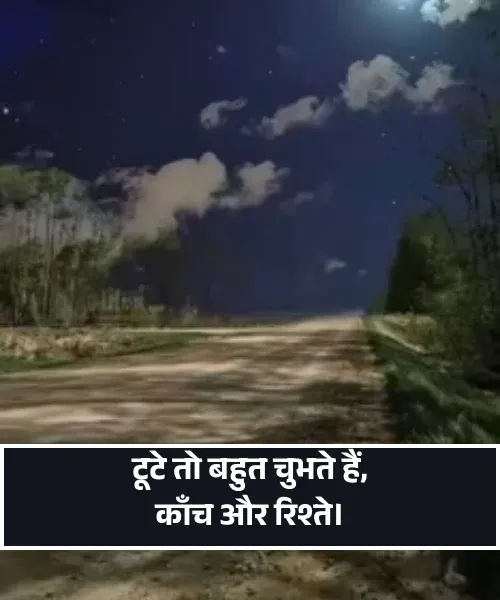 Sad Matlabi Rishte Dhoka Shayari