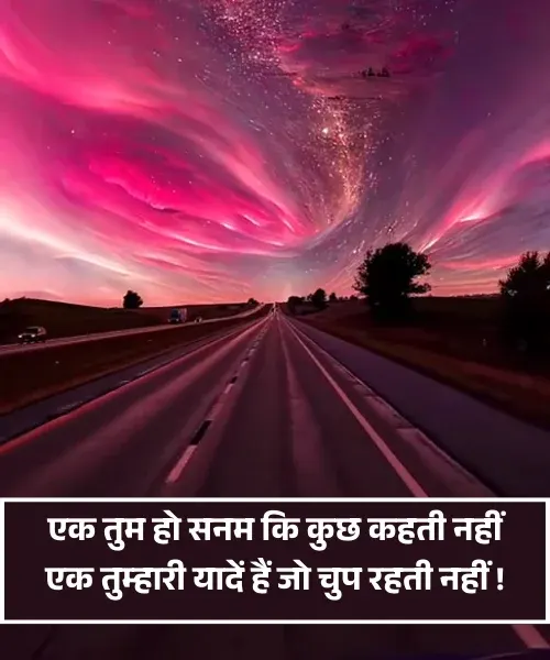 Teri Yaad Shayari