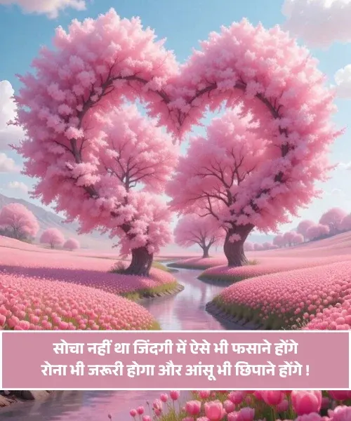 True Love Breakup Shayari for Boyfriend