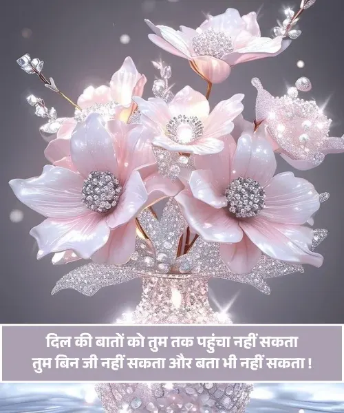 True Love Breakup Shayari