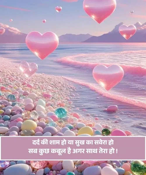 True Love Love Shayari 