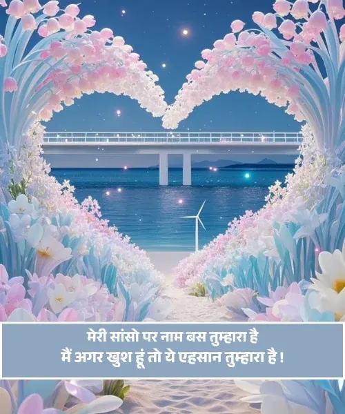 True Love Love Shayari 