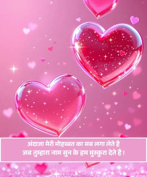 True Love Love Shayari 
