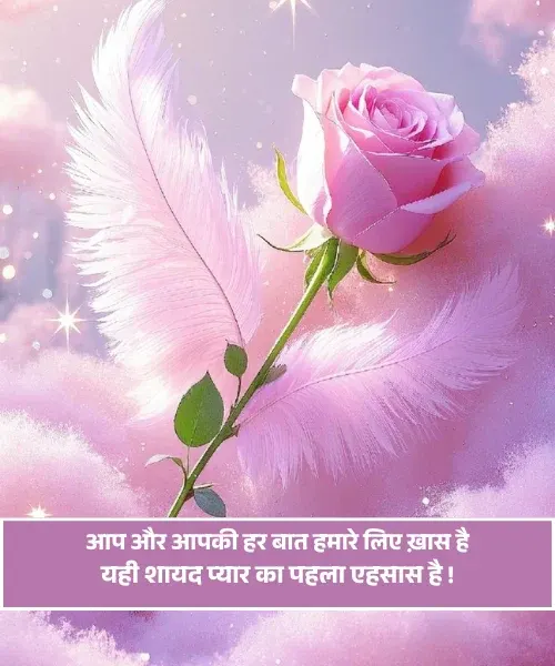 True Love Love Shayari 