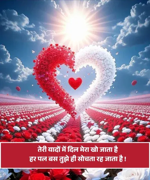 True Love Miss You Shayari