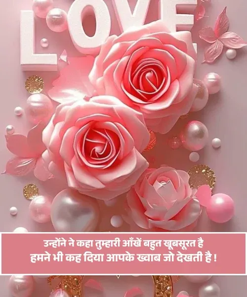 True Love Shayari in Hindi