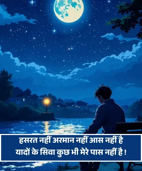 Yaad Shayari Yaad Shayari
