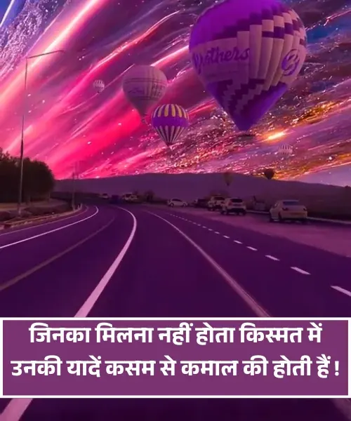 Yaad Shayari 2 Lines