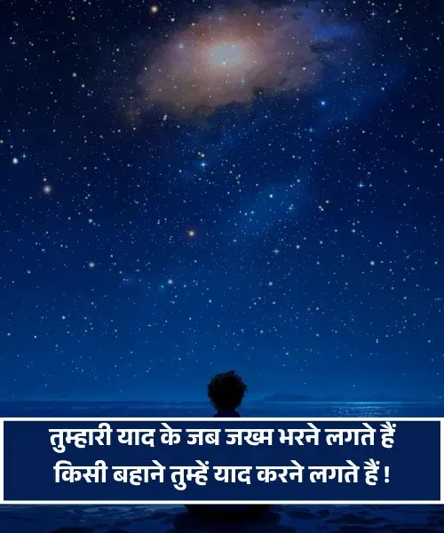 Yaad Shayari Yaad Shayari