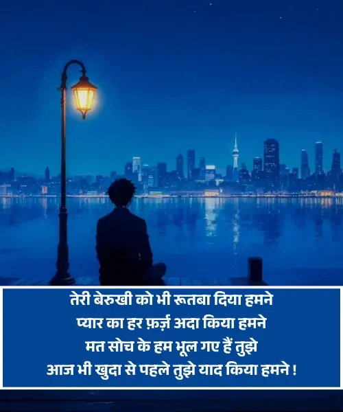 Yaad Shayari Yaad Shayari
