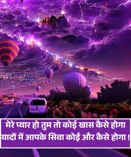 Yaad Shayari in Hindi Yaad Shayari in Hindi
