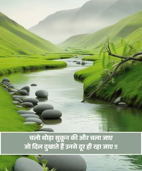 Alone Sukoon Shayari Alone Sukoon Shayari