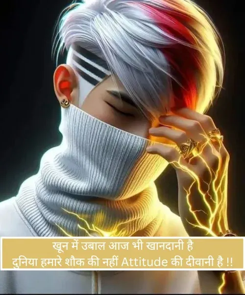 Attitude Boys Shayari Attitude Boys Shayari
