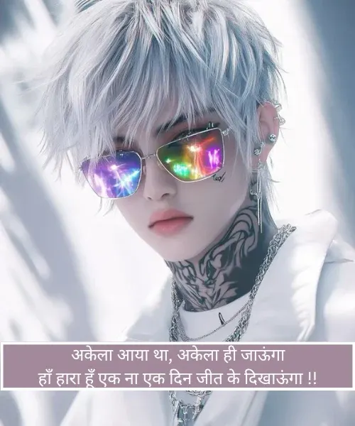 Attitude Shayari in Hindi for Boy Attitude Shayari in Hindi for Boy