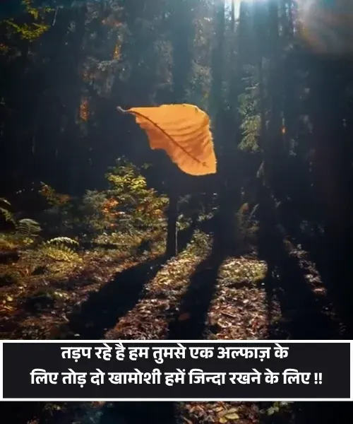 Baat Nahi Karne Ki Shayari Baat Nahi Karne Ki Shayari