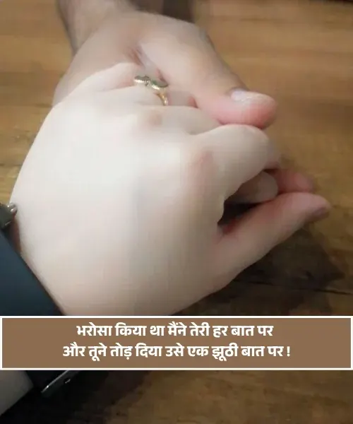 Bhagwan Par Bharosa Shayari Bhagwan Par Bharosa Shayari