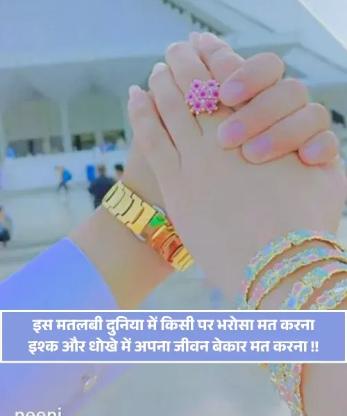 Bharosa Shayari 2 Lines Bharosa Shayari 2 Lines