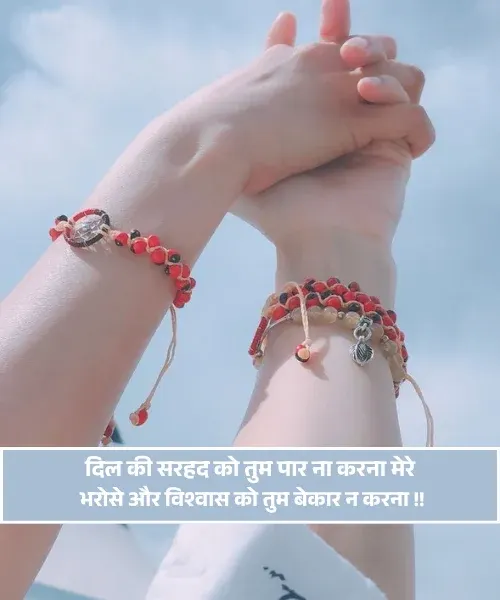 Bharosa Shayari Bharosa Shayari