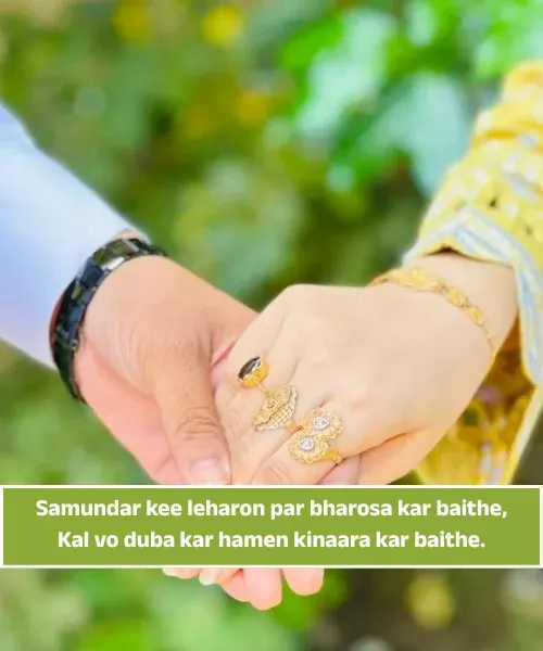 Bharosa Shayari in English Bharosa Shayari in English