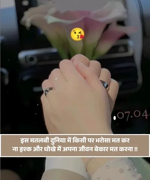 Bharosa Shayari in Hindi Bharosa Shayari in Hindi