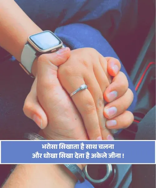 Bharosa Shayari on Life Bharosa Shayari on Life