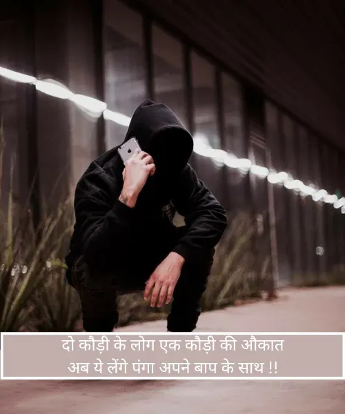 Boys Attitude Shayari Boys Attitude Shayari