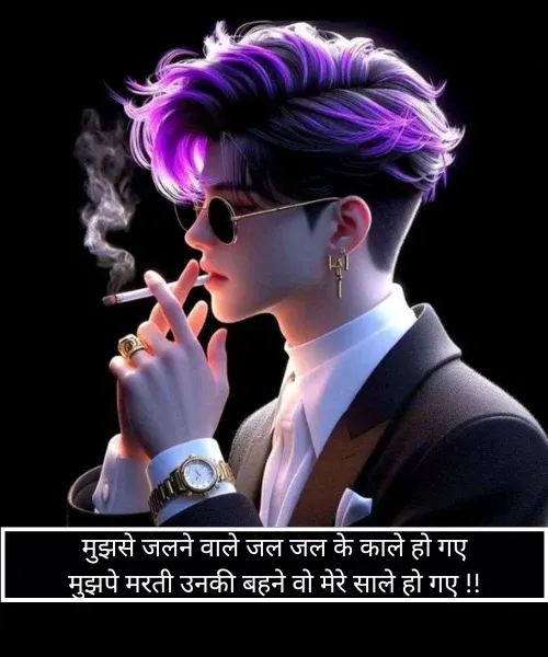 Boys Attitude Shayari Boys Attitude Shayari