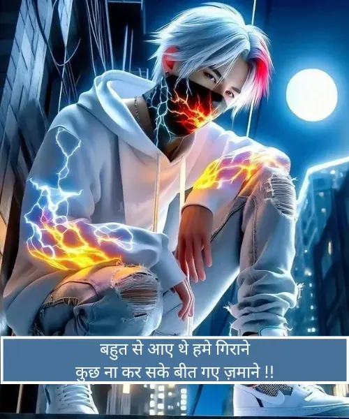 Boys Attitude Shayari in Hindi Boys Attitude Shayari in Hindi