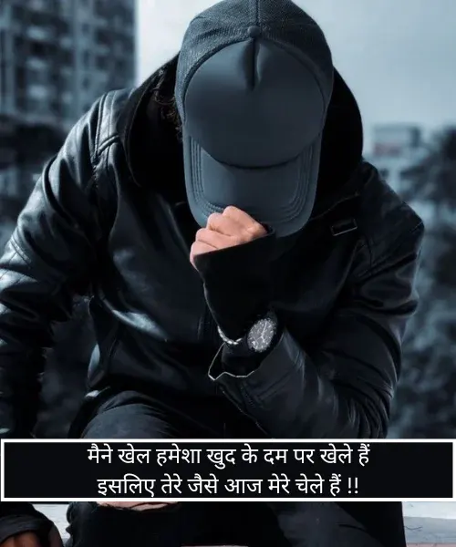Boys Attitude Shayari Boys Attitude Shayari
