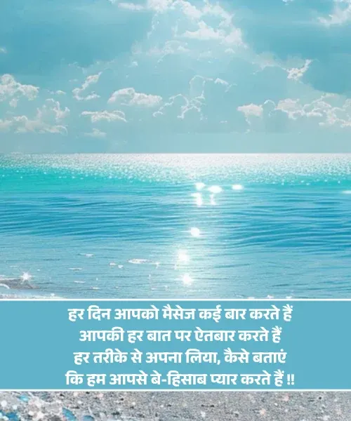 Couple Romantic Love True Love Good Morning Shayari Couple Romantic Love True Love Good Morning Shayari