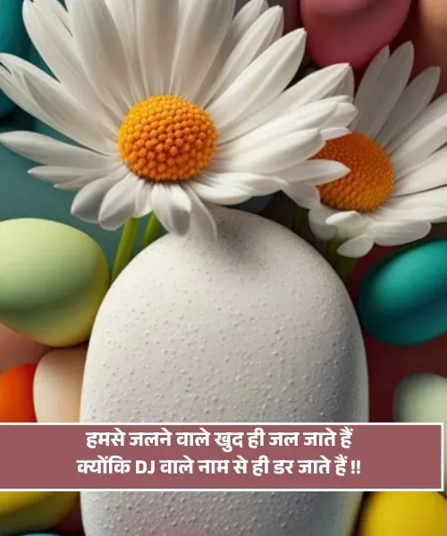Dj Dialogue Shayari Dj Dialogue Shayari