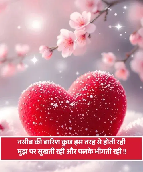 Emotional Feeling Shayari Emotional Feeling Shayari