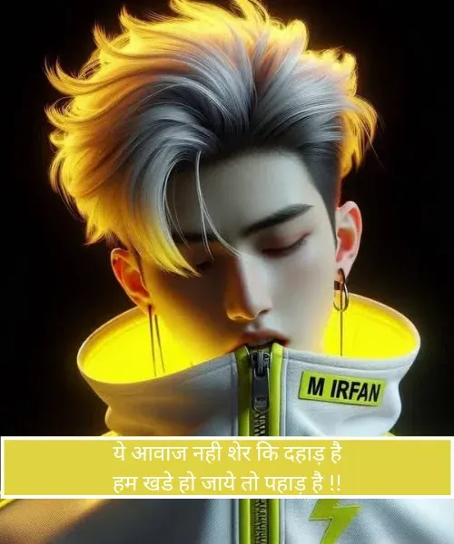 Fb Shayari Attitude Boy Fb Shayari Attitude Boy