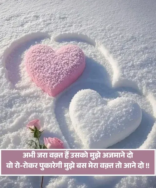 Feeling Shayari 2 Line Feeling Shayari 2 Line