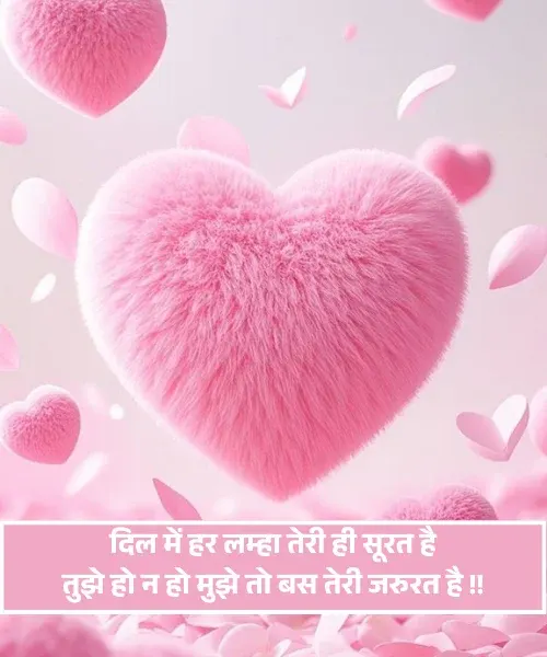 Feeling Shayari Feeling Shayari