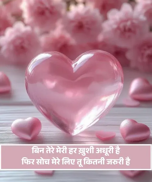 Feeling Shayari Feeling Shayari