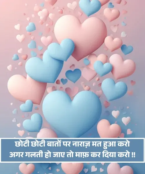 Feeling Sorry Shayari Feeling Sorry Shayari