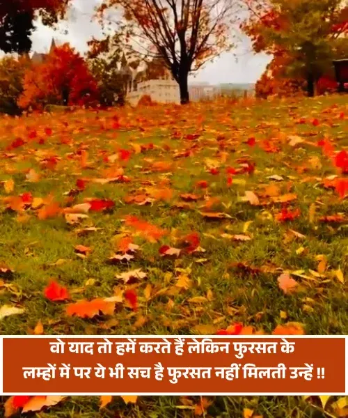 Fursat Baat Nahi Karne Ki Shayari Fursat Baat Nahi Karne Ki Shayari