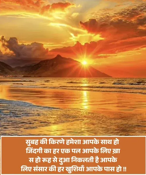 Good Morning Shayari Good Morning Shayari