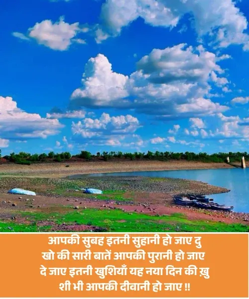 Good Morning Shayari Good Morning Shayari