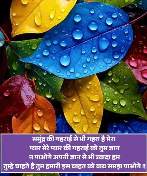 Girlfriend Impress Shayari Girlfriend Impress Shayari