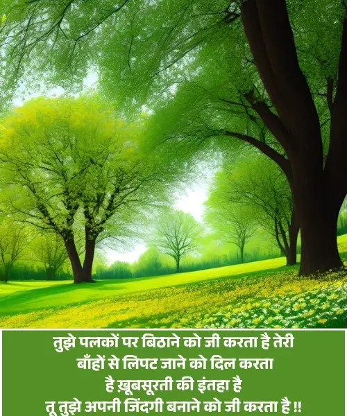 Girls Impress Shayari Girls Impress Shayari