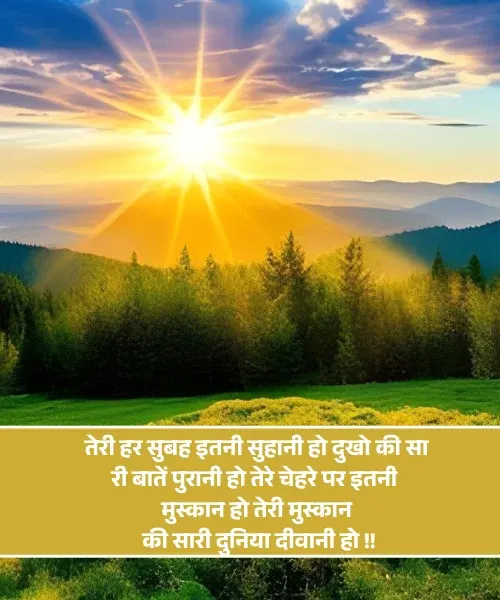 Good Morning Shayari For Love Good Morning Shayari For Love
