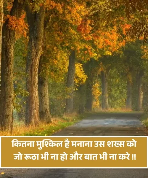 Gussa Matlabi Baat Nahi Karne Ki Shayari Image Gussa Matlabi Baat Nahi Karne Ki Shayari Image