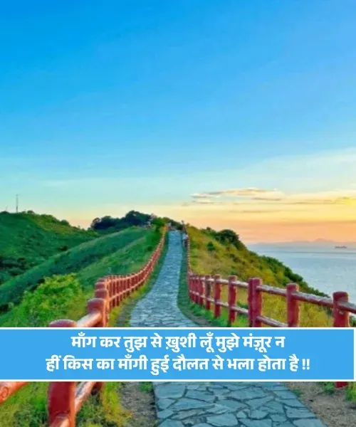 Happy Khushi Shayari Happy Khushi Shayari